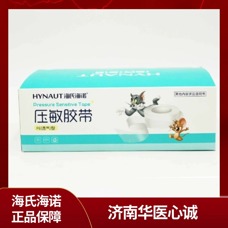 Медицинская лента Haishi Hainuo: водонепроницаемая, дышащая, из полиэтилена, самоклеящаяся, для профилактики аллергии, с защитой от натирания, для пяток, чувствительная к давлению, дышащая, водонепроницаемая.