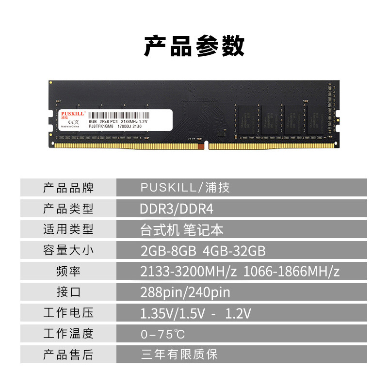 Memoria USB PUSKILL DDR3 DDR4 8G 16G 2666 3200 para computadora de escritorio, transfronteriza