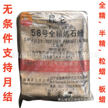 热卖石蜡58号全精炼 块状蜡抛光润滑蜡烛 抚顺石化厂家直供板蜡