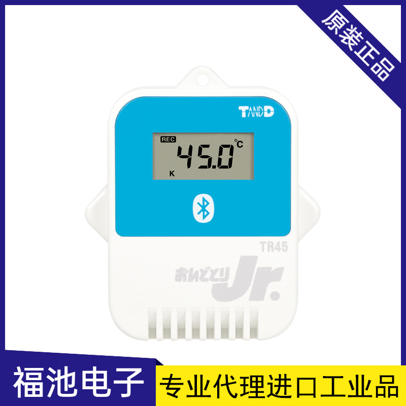日本TANDD/T&D温湿度记录仪TR45蓝牙单通道温度记录仪