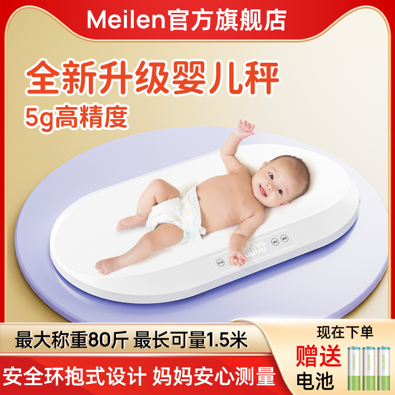 Menlei Pet Weighing Smart Home Baby Scales Baby Health Weighing Scales 40kg Hospital Newborn Electronic Scales