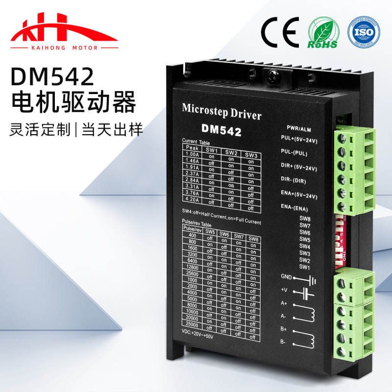 Factory Direct Supply Dm542 Driver 39/42 Stepper Motor High-Speed Response Automation Equipment Control Driver