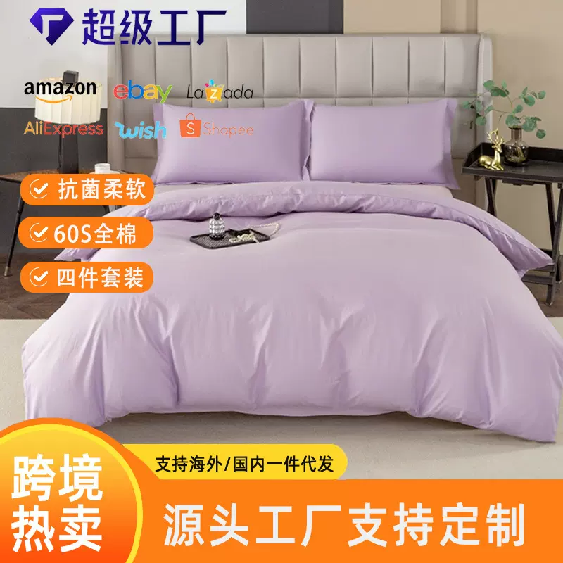 全棉四件套60S长绒棉抗菌a类纯棉轻奢高级感床单枕套被罩家用床品