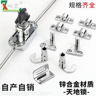 Sounding Tiandi Rod Wardrobe Lock Upper and Lower Rod Cabinet Hook Lock Iron Mailbox Tiandi Lock Cabinet Lock Factory Outlet