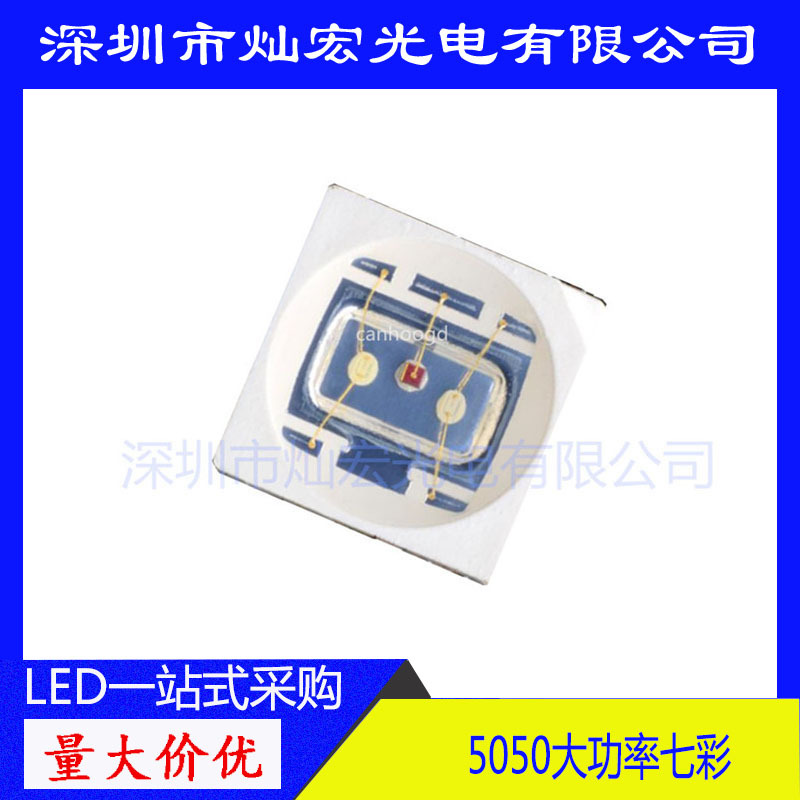 5050LED0.5W SMD LED beads Colorful RGB 1.5W Three-color light Super bright 5050LED Lamp beads