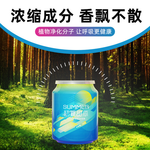 Internet celebrity creative Coke can car aromatherapy solid balm car perfume ornaments car odor removal fragrance