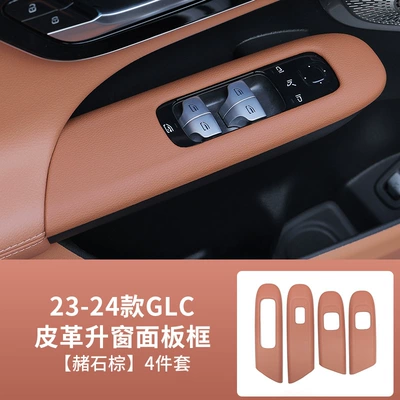 Car interior film Window Lift Panel Frame - 23-26-glcl-ocher-brown-4-piece-set-leather-covered-model-lift-window-panel-frame-cover