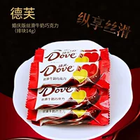 Шоколадная конфета (Dove) silky milk 14 г — свадебный подарок, в индивидуальной упаковке или в коробке