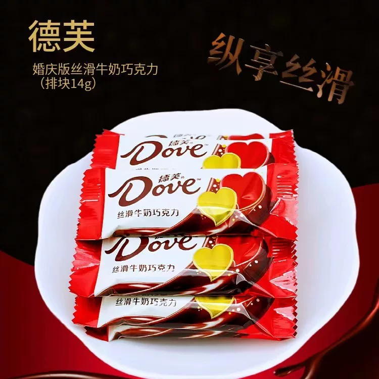 Шоколадная конфета (Dove) silky milk 14 г — свадебный подарок, в индивидуальной упаковке или в коробке