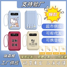 迷你便携充电宝20000毫安快充自带线大容量移动电源礼品 定制logo