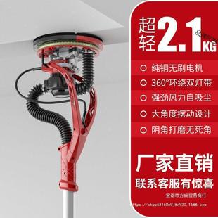 Brushless Putty Wall Grinder Dust-Free Sandpaper Machine Long Rod Dust Suction Electric Multi-Functional Exterior Wall Polishing Machine