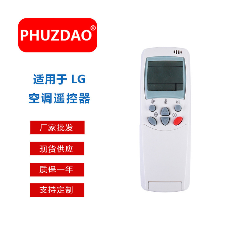 6711A20028A//28B/28K/38C/38Q Cabinet and Hanging Machine Universal Suitable for Lg Air Conditioner Remote Control