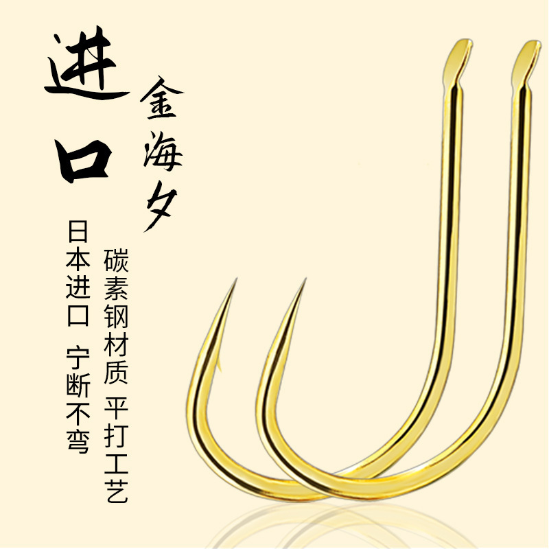 Huan Sheng Genuine Jin Hai Xi Fishing Hooks, Bulk Flat-Cut Thin Strips, Japanese Imported Reinforced Pike Hooks with Barbs