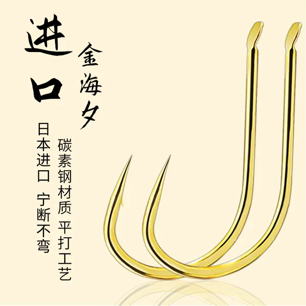 Huan Sheng Genuine Jin Hai Xi Fishing Hooks, Bulk Flat-Cut Thin Strips, Japanese Imported Reinforced Pike Hooks with Barbs