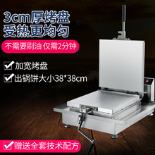 甲骨文仙贝机牛肉压薄饼机器饼海鲜化石饼机煎饼商用肉脯压饼机