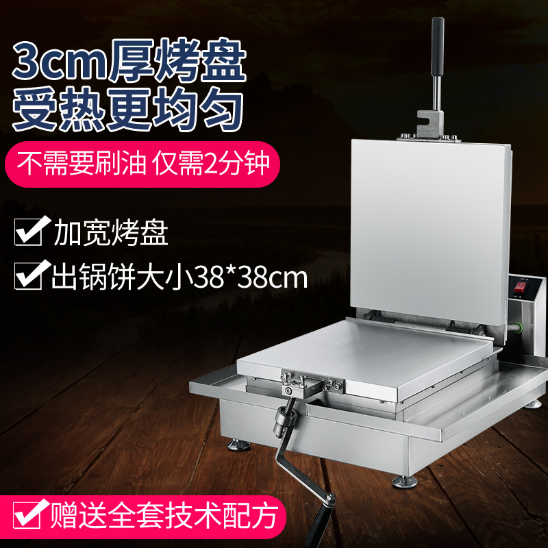 甲骨文仙贝机牛肉压薄饼机器饼海鲜化石饼机煎饼商用肉脯压饼机