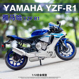 彩珀雅玛哈YZFR1合金车模1:12仿真摩托车模型摆件玩具车批发代发