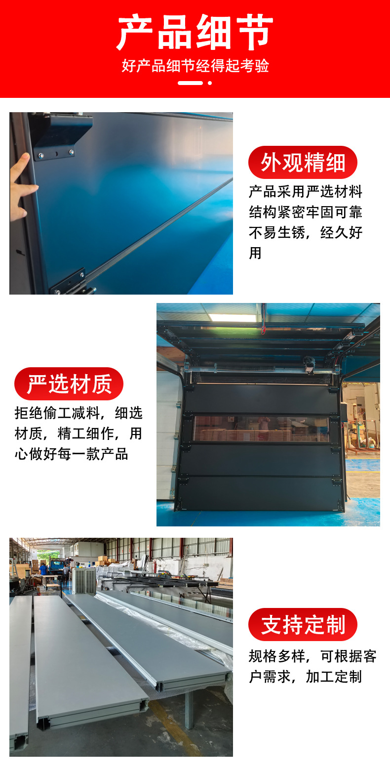 铝合金翻板车库门_07(1)