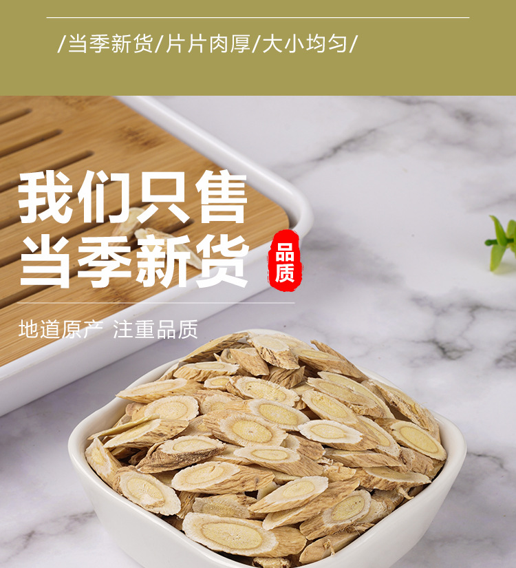 Huang Qi Slices (Astragalus membranaceus) — Sulfur-Free Gansu Minxian Bei Qi, 130g Jar in use