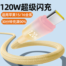 120W�����W�䔵�����u׃�m���O��15/16�A��Typec�֙C��늾�6A�羳