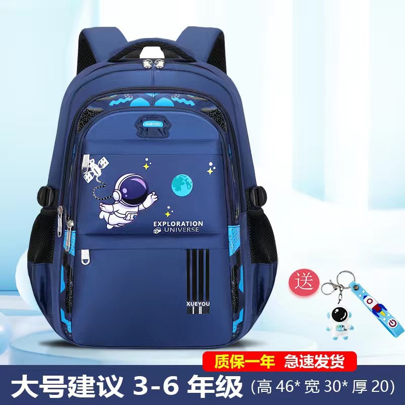 우주 비행사 블루 대형 (펜던트 포함)