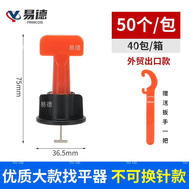 고품질 대형 레벨러 고정 핀 유형