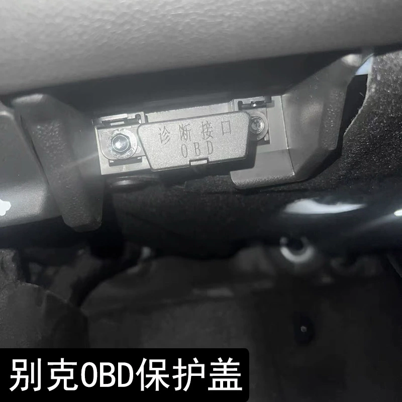 Применимо для Buick Anceway Plus/S LaCrosse OBD Защитная крышка для компьютерной диагностики