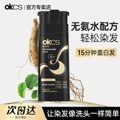OKCS楽々染ジェルボトルカバー白で頭皮につけない流行色自宅で中高年染毛剤