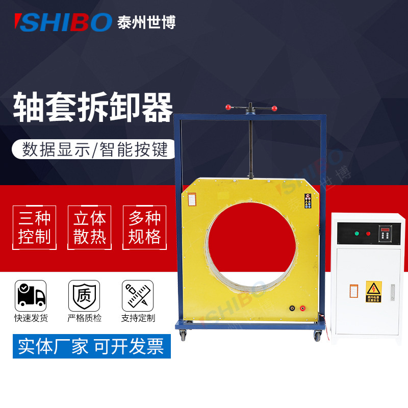 批发BGJ-C轴承感应拆卸器 环形内套内圈快速加热器 轴承感应拆卸