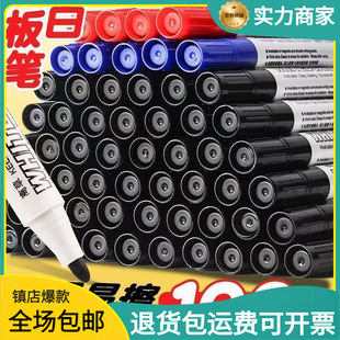 Whiteboard Pen Erasable Children's Large-Capacity Marker Pen Teacher Thick-Head Marker Pen Red Blue Black Easy-To-Erasable Drawing Board Pen Wholesale