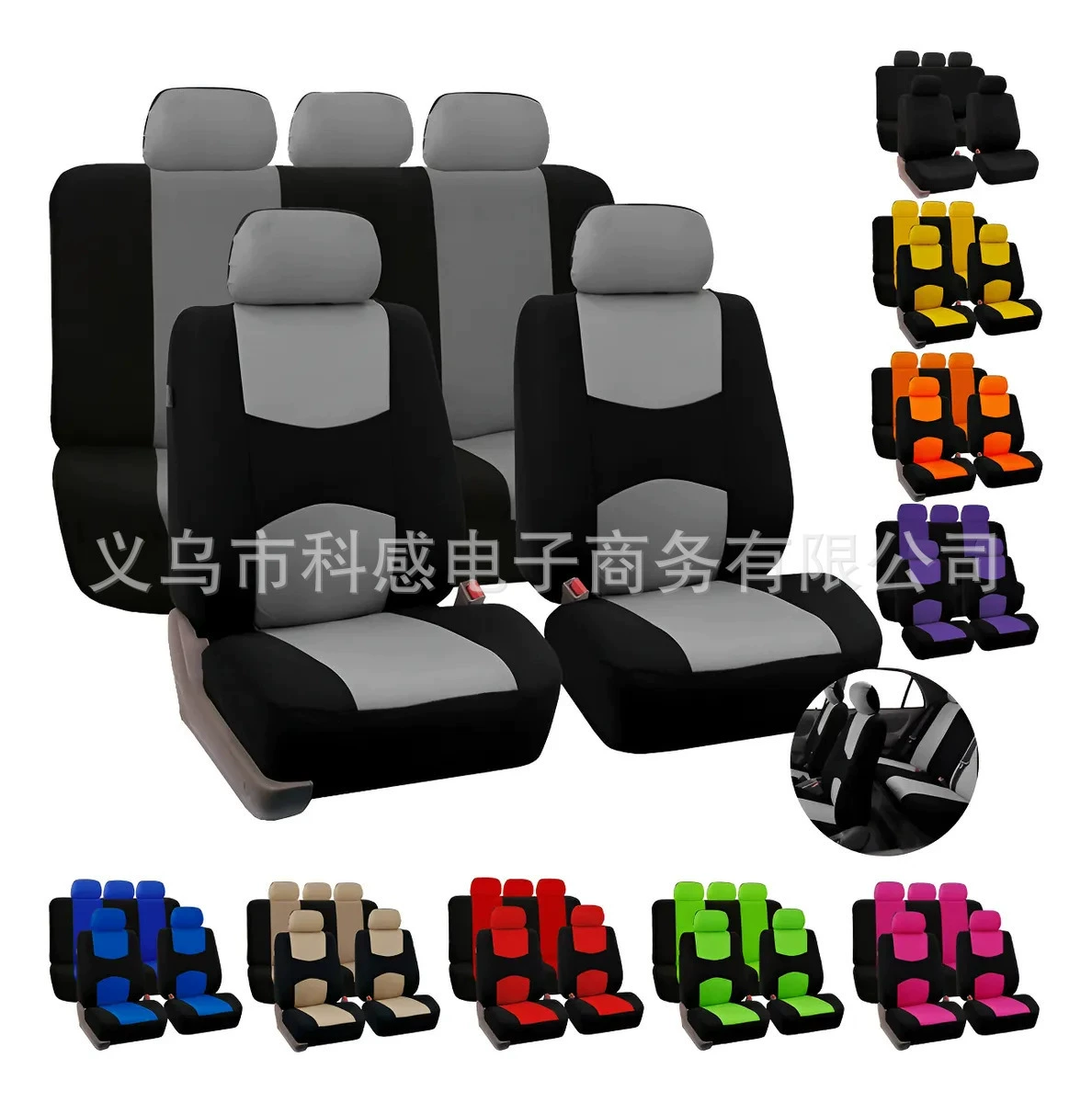 Универсальные чехлы для автомобильных сидений Amazon Temu Mexico, плоские, для международной торговли, трансграничные, европейско-американские, комплект из 9 предметов для 5 мест