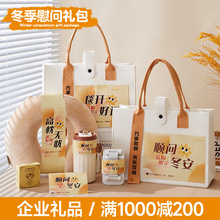 冬季伴手礼公司活动团建实用礼品生日员工客户的礼物企业logo定.