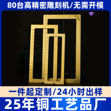 文房四宝临摹镇纸书法镇尺金属黄铜工艺品摆件高档定制文创铜礼品