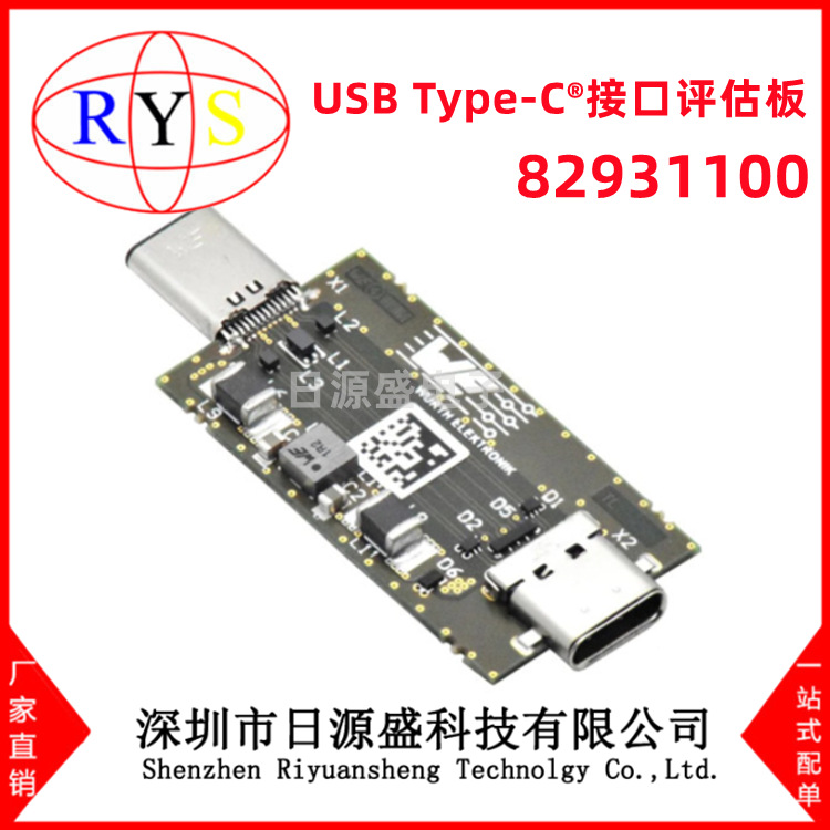 全新原装 82931100 USB 3.1 Type-C™接口评估板 82931100