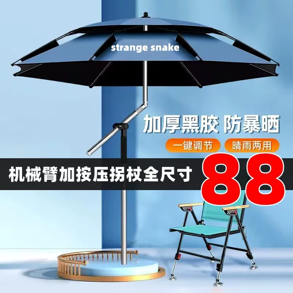 Fishing umbrella with strong sun and rain protection, outdoor small umbrella, Roman umbrella, mechanical arm large fishing umbrella