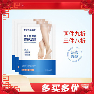 Foot Mask, Whitening, Moisturizing, Removing Dead Skin and Calluses, Moisturizing Care for Cracked Heels, Foot Mask, Support Drop Shipping