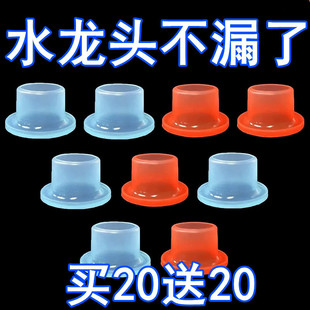 New Universal Raw Material Replacement 4-Point Silicone Gasket Faucet Anti-Leakage Accessories Rubber Gasket Seal