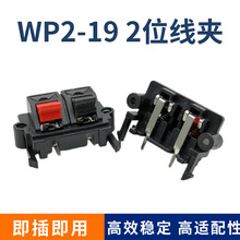 �¿�WP2-19 2λ���A wp��Ӿ��A  ��λ����A �ϻ��A�� �t�ھ��A