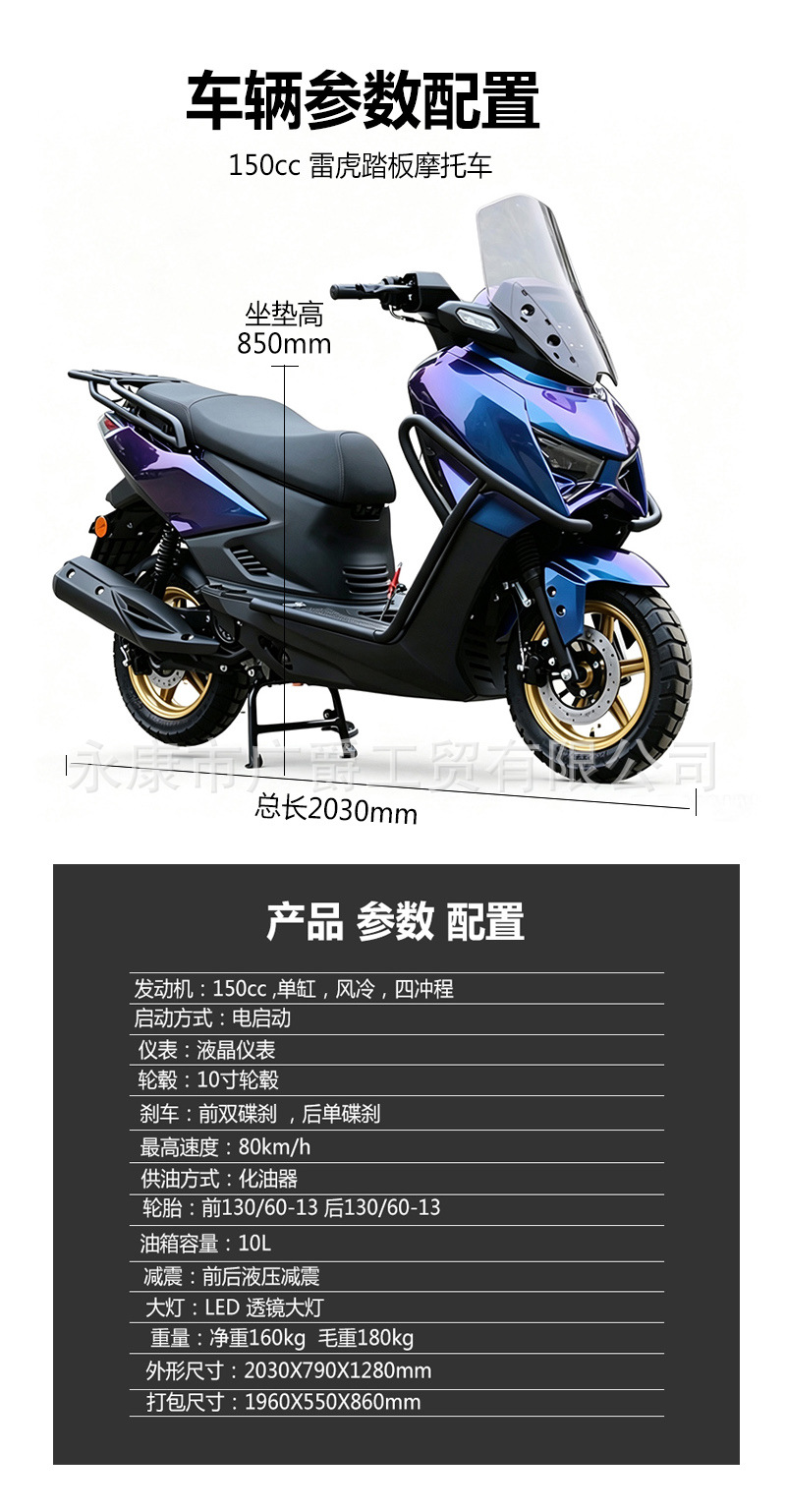 Cross-Border Exclusive Supply of 150Cc Leihu Scooter Motorcycles, Two-Wheel Fuel-Powered Off-Road Sports Bikes for Mountain Use, Exported by Manufacturers