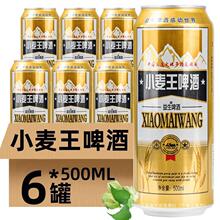 益生纯生啤酒500ml*6听整箱罐装黄啤酒清仓原浆精酿黑啤小麦王