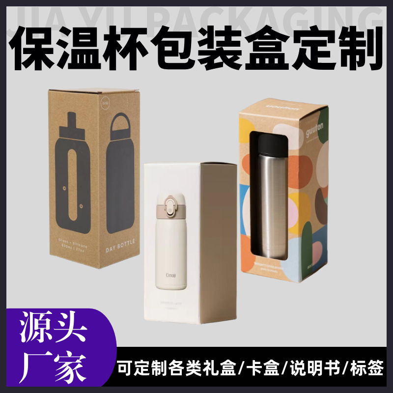 定制牛皮纸保温杯扣底包装盒长方形瓦楞马克杯彩盒高档咖啡天地盒