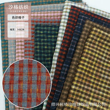 现货色织泡泡格子面料 服装男女装童装裤料裙子衬衫裤子料