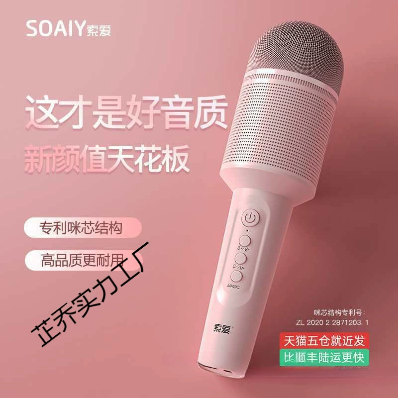 Микрофон Sony Ericsson, встроенный аудио микрофон, беспроводной Bluetooth, караоке, ТВ, детский поющий универсальный мобильный телефон, домашний оптовая продажа