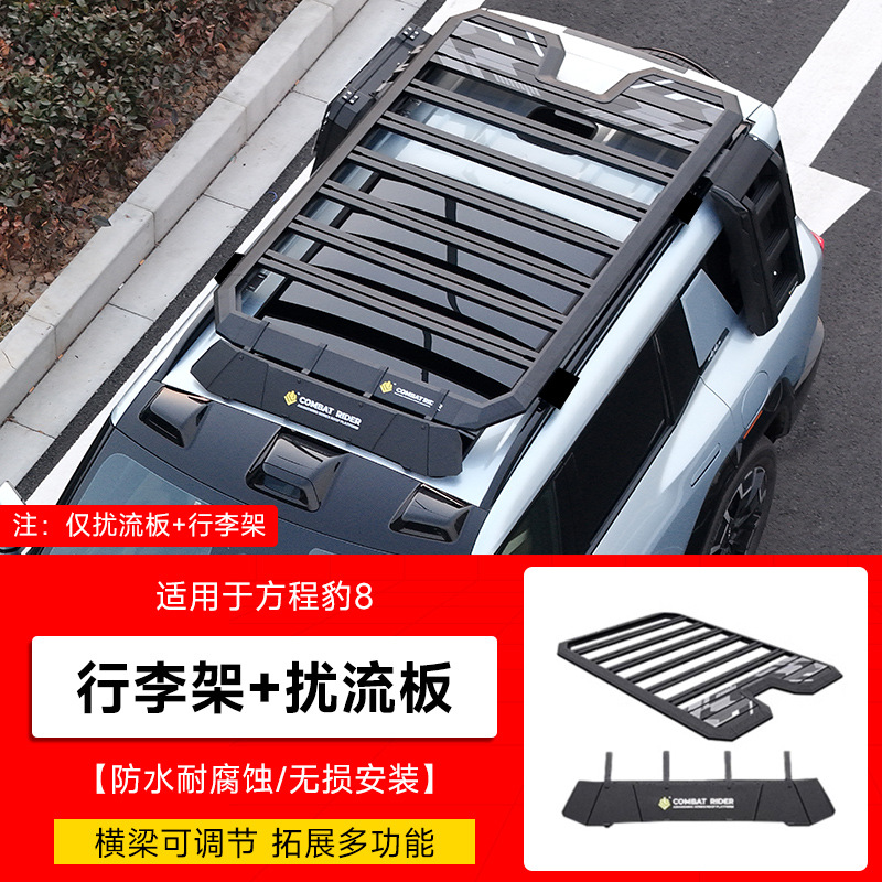 Fangchengbao BYD Fang Cheng Bao 8 Roof Rack Frame Side Ladder Accessories (Roof rack) - fang-cheng-bao-8-explorer-roof-rack-spoiler