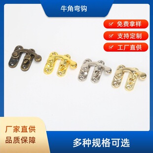 Horn Lock Iron Horn Buckle Luggage Buckle Antique Lock Buckle Packaging Box Wooden Box Lock Accessories Metal Buckle
