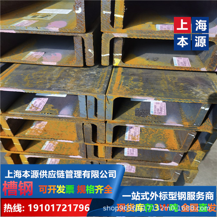 日标槽钢75*40*5*7海洋工程用钢A36