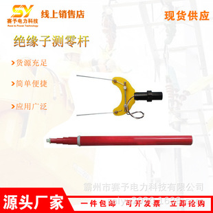 Telescopic Power Line Inspection Pole High Voltage Insulator Zero Measuring Rod Spark Type Zero Value Measuring Instrument