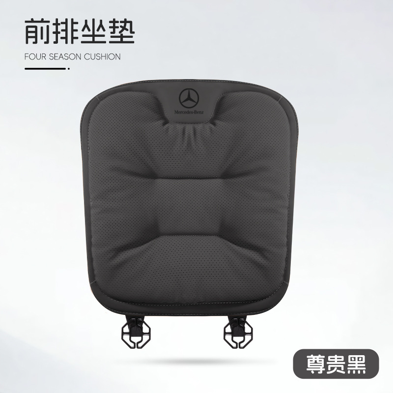 适用奔驰C级E级坐垫e300l/c260l/glc300/glb四季通风透气座垫四季|undefined