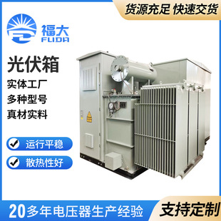37Kv0.8Kv1.14Kv Photovoltaic Box-Type Transformer Shandong Customized American Photovoltaic Wind Box-Type Substation