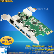PCI-Eǧ�׾W��3.0�Uչ��USB��̫�W��̨ʽ�C��XHUB������AX88179